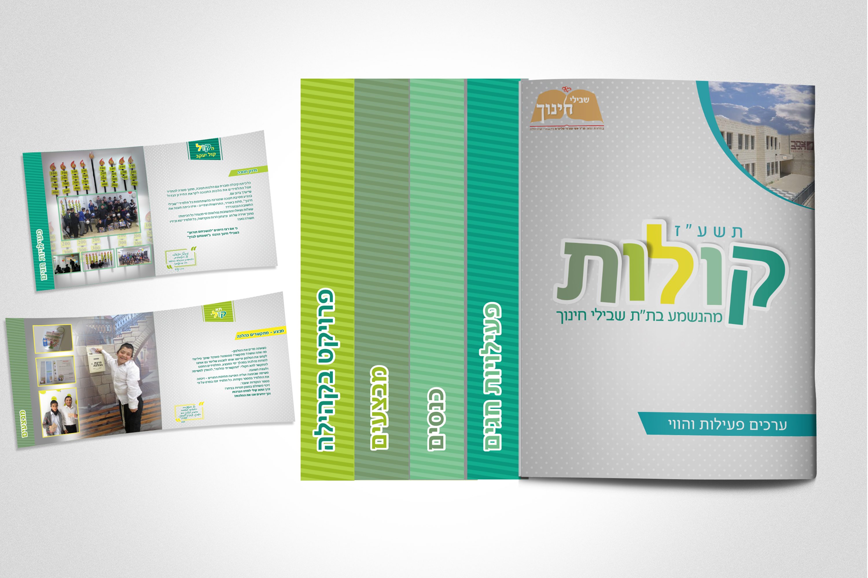 Entry 200779 in חוברות by ויזואל