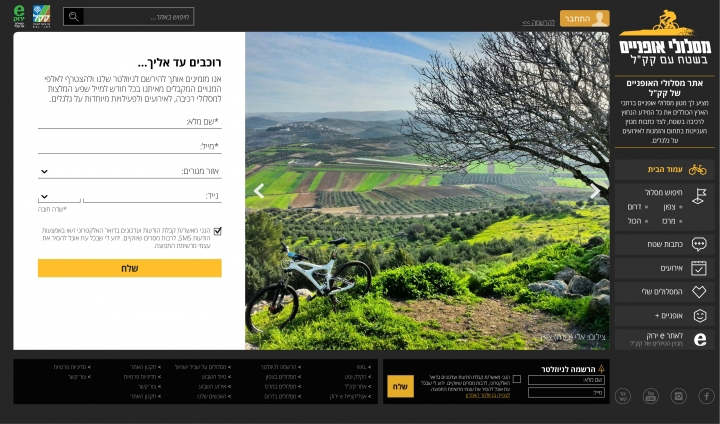 Entry 121734 in KKL bike site - desktop and mobile UI/UX by Reut Alon