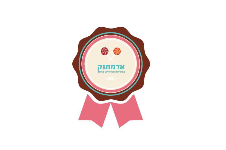 אדמתוק_עיצוב לוגו ומיתוג לדוכני מתוקים thumbnail