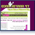 Open Zoomed Related Entry דף התרמה חכם
