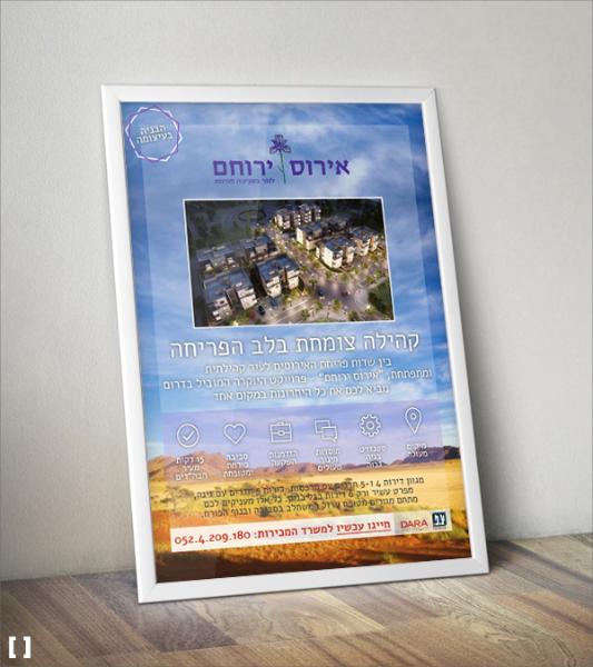Entry 55581 in Portfolio by נתנאל קראוס