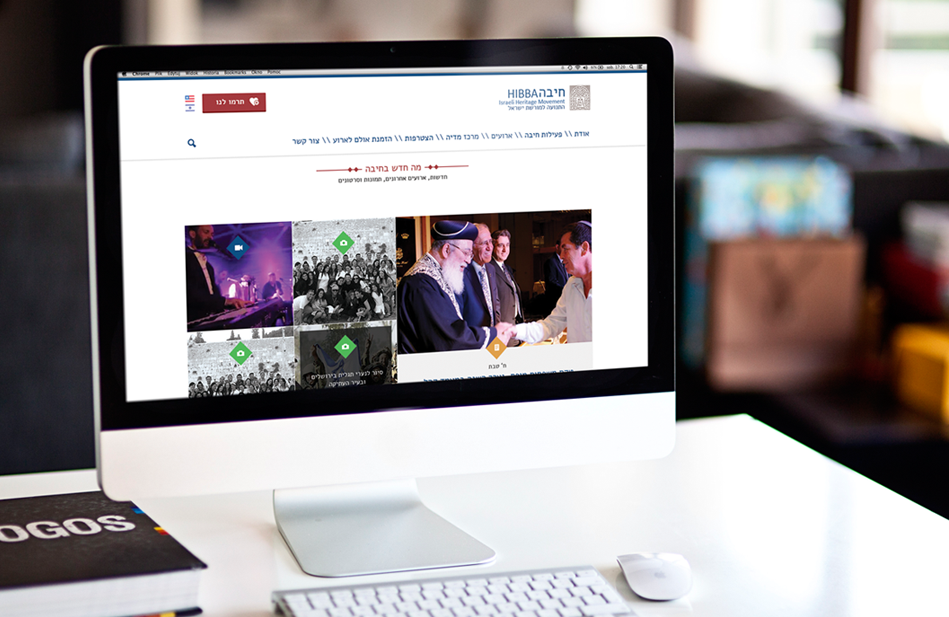 Entry 107143 in WEB DESIGN- HIBBA by riki weigarten- Designer