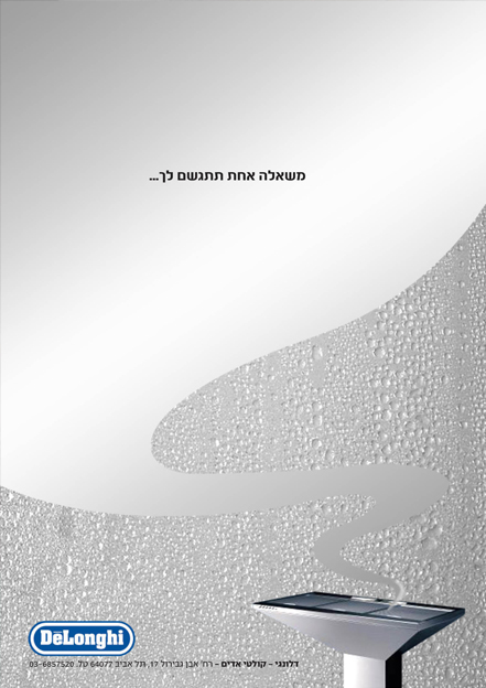 Entry 116769 in Creative ads by shlomi betito by Shlomi