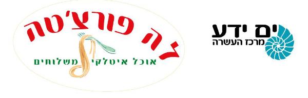 Entry 3108 in Portfolio by ברטה הפקות