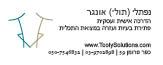 Entry 26170 in Portfolio by אלינור טובול