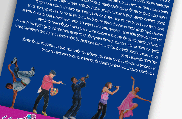 Entry 34945 in Portfolio by רייכמן ניו מדיה