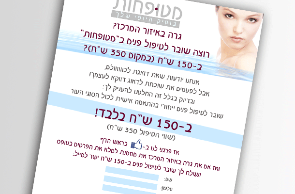 Entry 34955 in Portfolio by רייכמן ניו מדיה