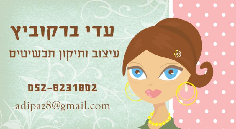 Entry 24427 in Portfolio by סטודיו עבריה שטאובר