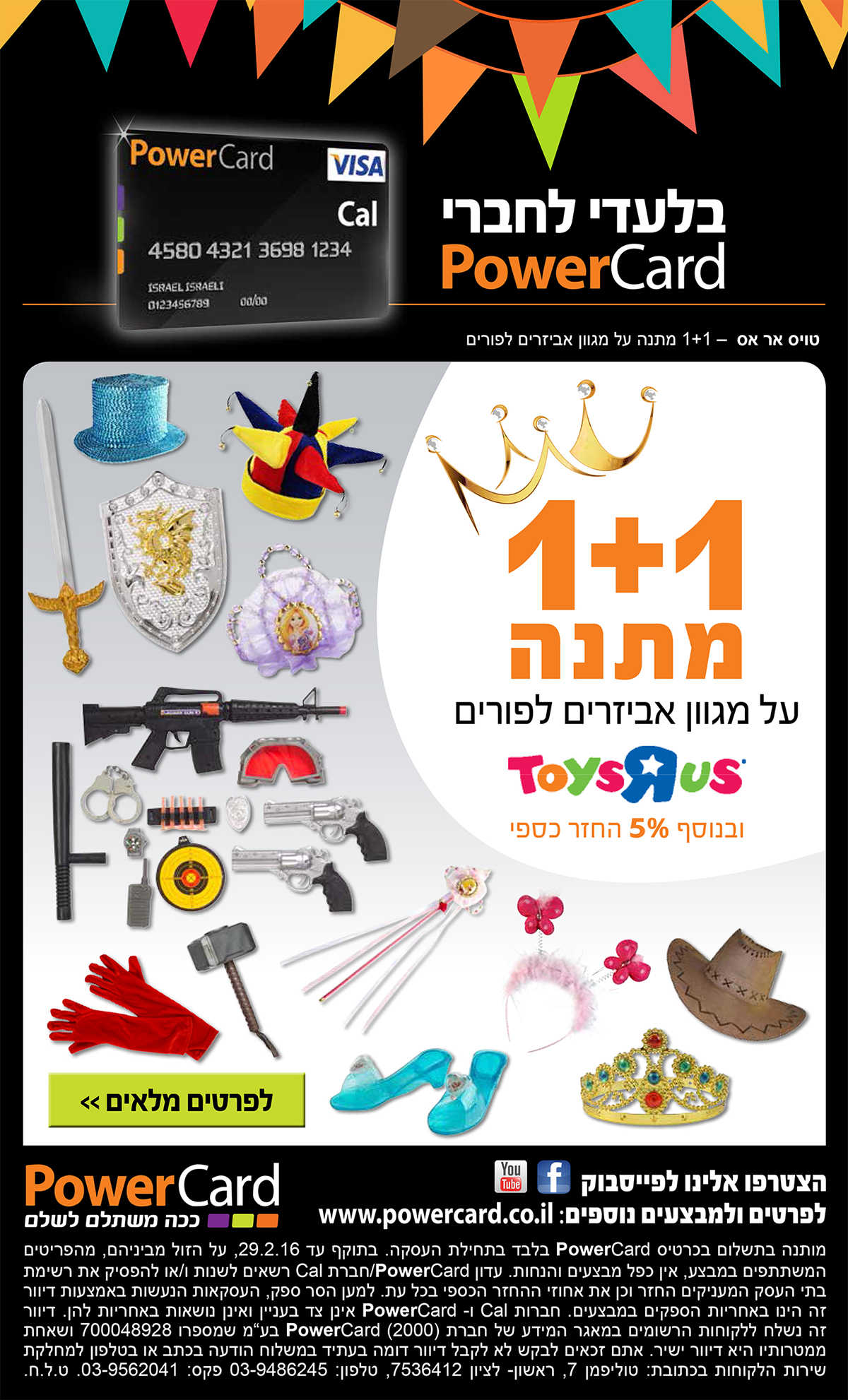 Entry 98598 in ניוזלטרים לאינטרנט by רביד דון