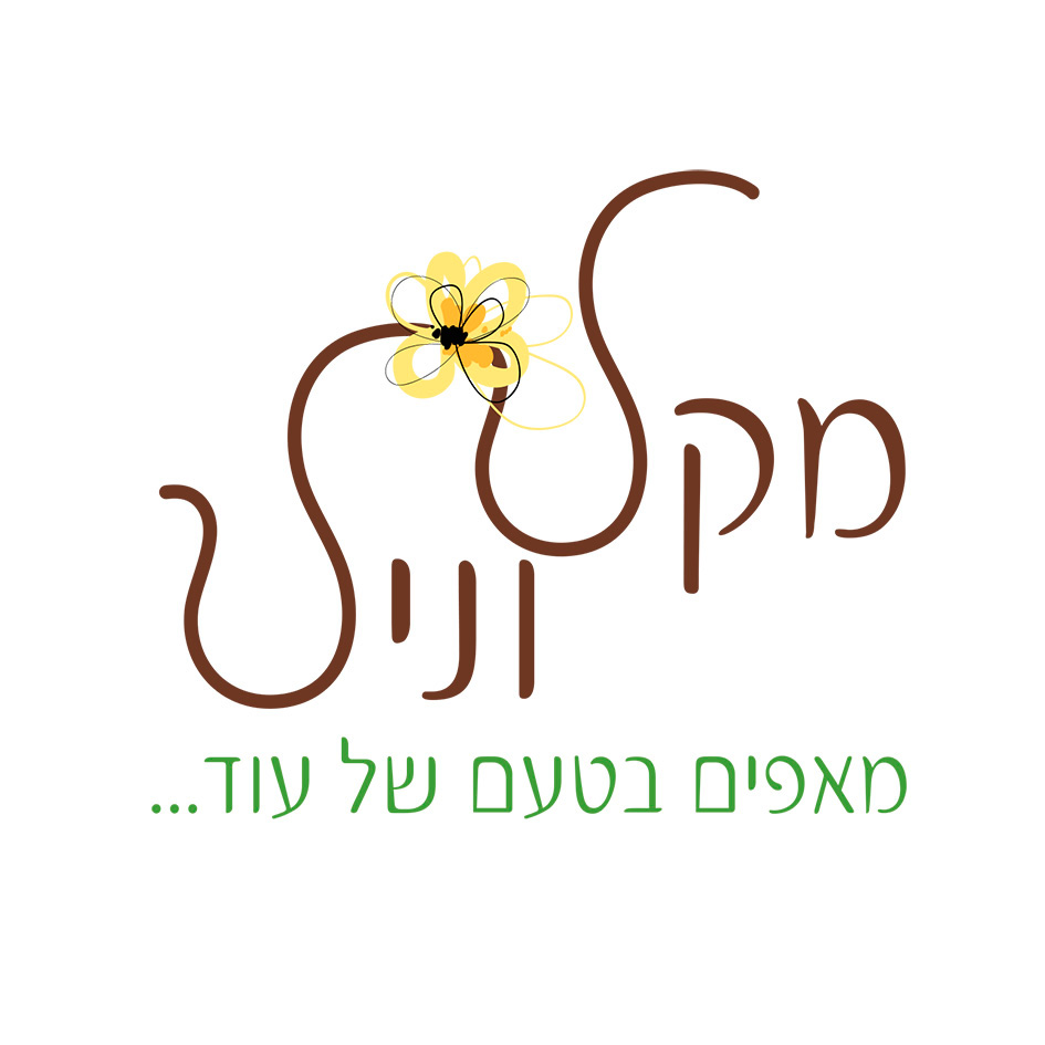 Entry 98625 in עיצובי לוגואים למעצבות עוגות by רביד דון
