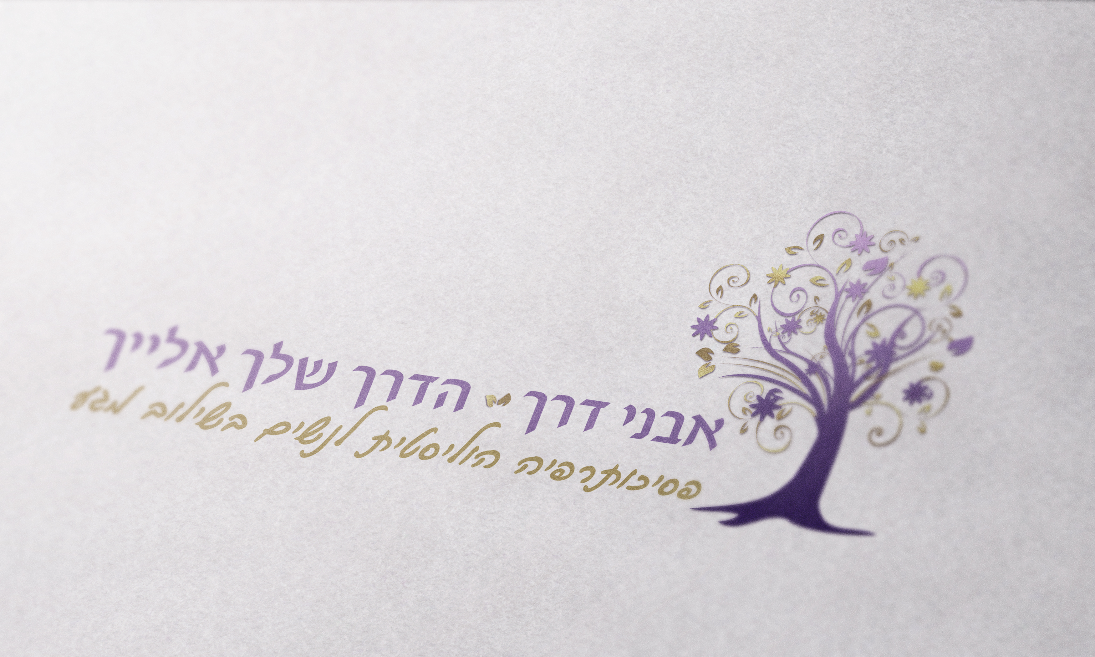 Entry 124559 in באנרים ועיצוב אינטרנטי by Studio adigrap