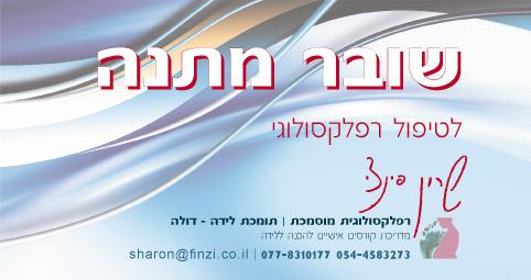 Entry 9267 in Portfolio by ענבר עיצובים