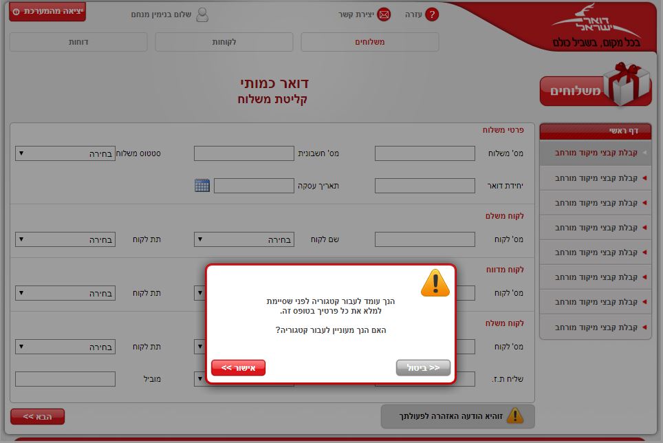 Entry 133273 in דואר by Tzvi Kaidanov set4u.biz