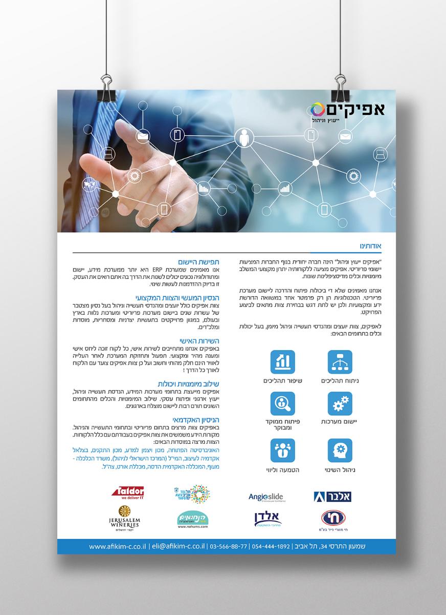 Entry 71941 in Portfolio by סטודיו קוקושקה