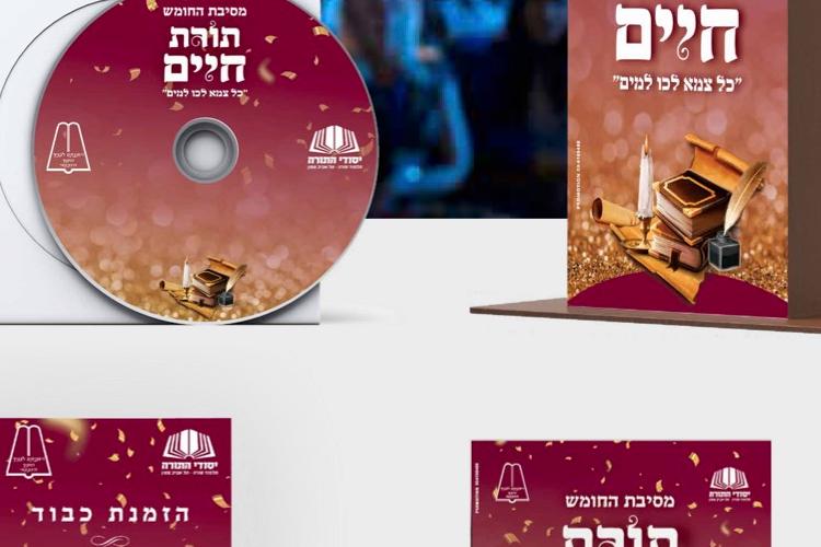 Open Zoomed Related Entry מיתוג אירוע.jpg