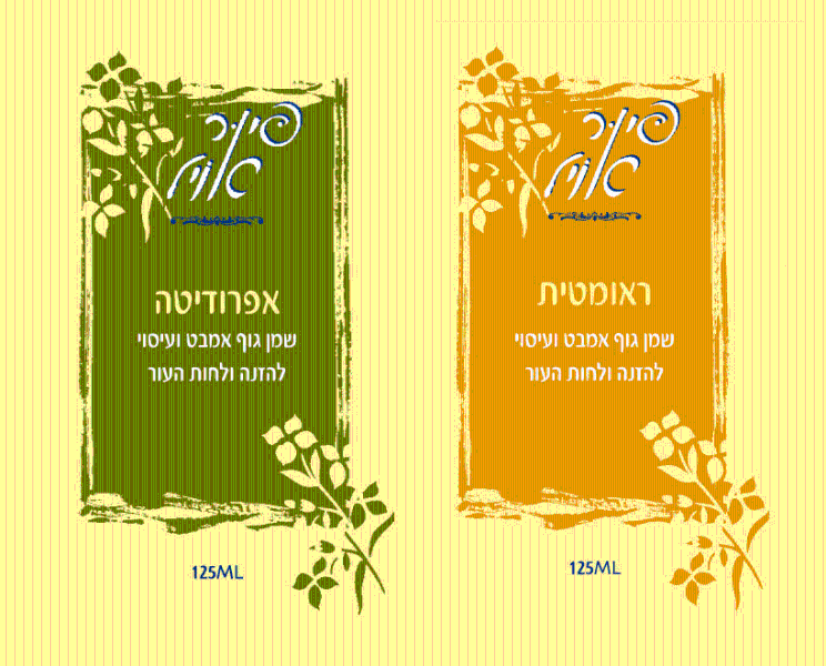 Entry 6689 in Portfolio by פורטוגלי עיצוב גרפי