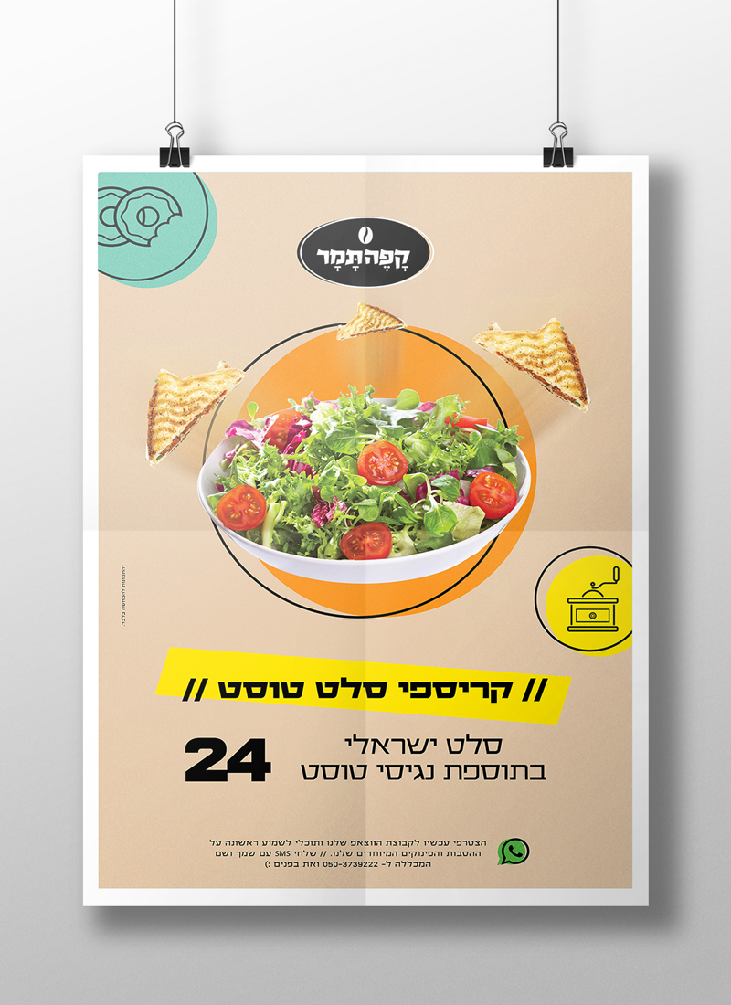 Entry 143674 in design by itzik aflalo branding
