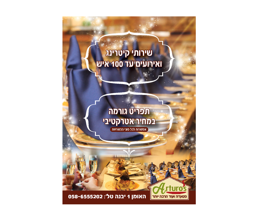 Entry 198645 in עיצוב תפריטים by בטי לוי