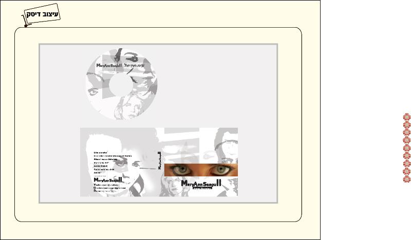 Entry 10261 in Portfolio by קומפלט עיצוב גרפי