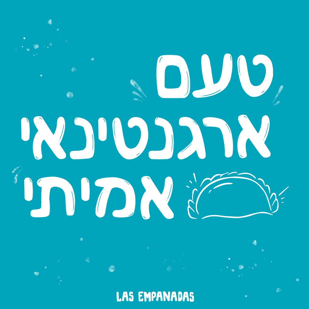 Entry 265219 in פוסטים, פליירים ועוד by vale design