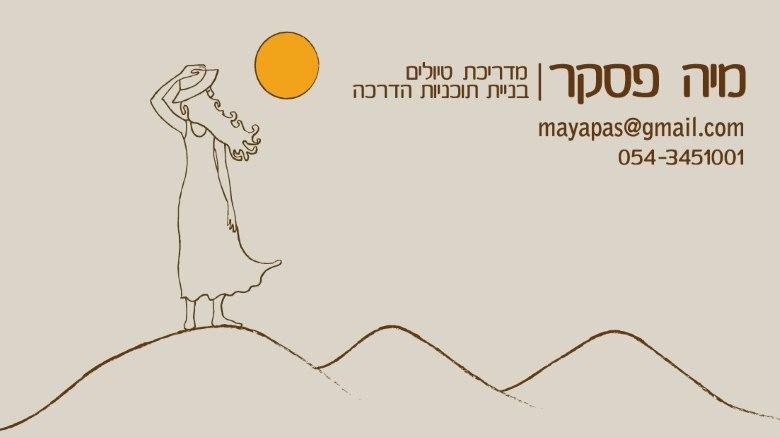 Entry 22115 in Portfolio by נועה שרף - עיצובים