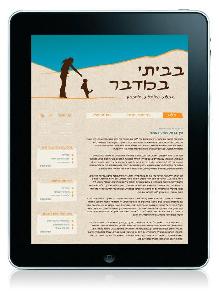 Entry 42553 in Portfolio by הטייסת - סטודיו לעיצוב