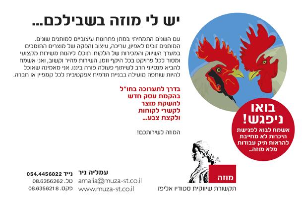 Entry 67761 in Portfolio by הסטודיו