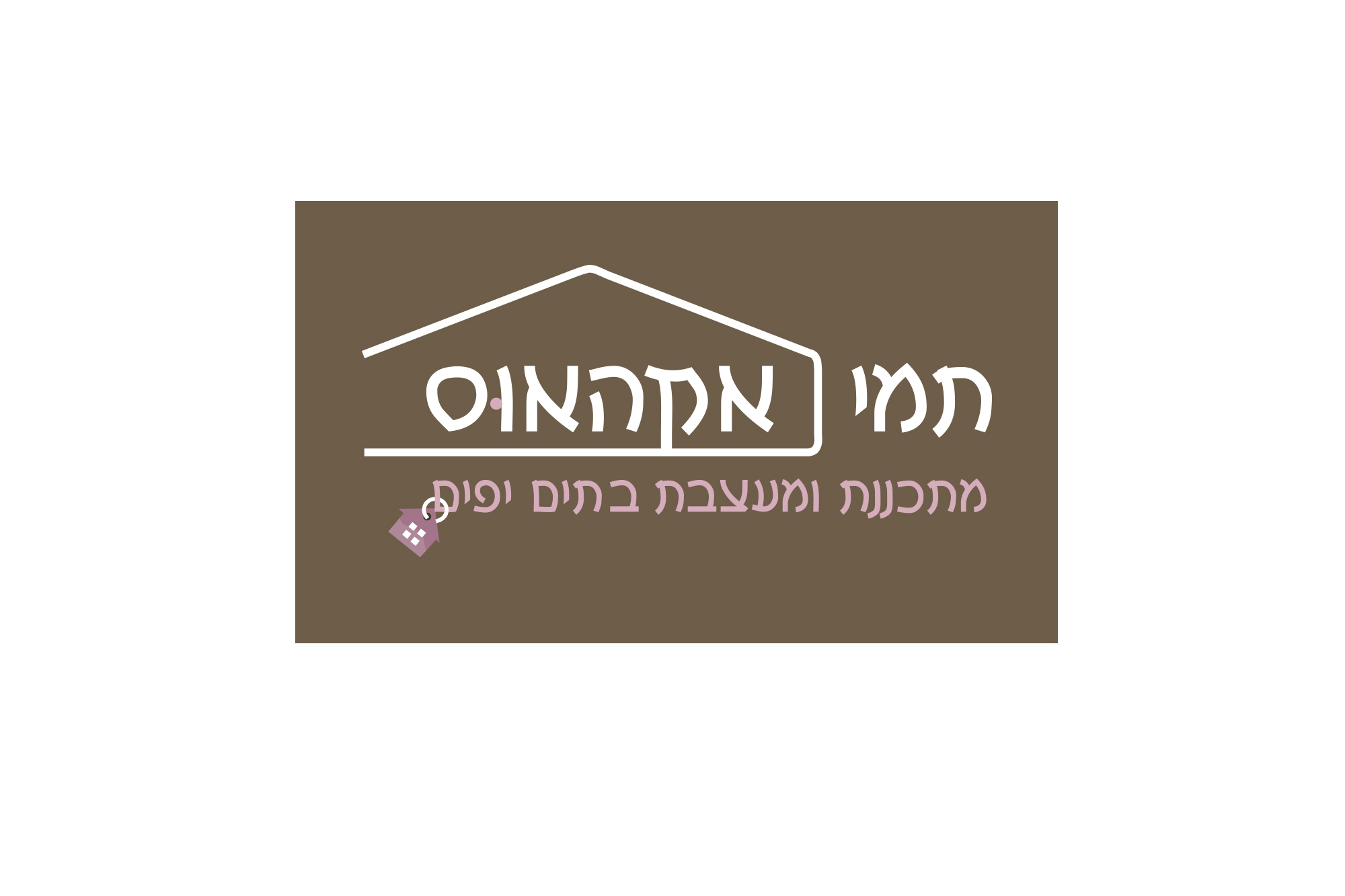 Entry 80881 in Portfolio by מוניקה מוסקוביץ