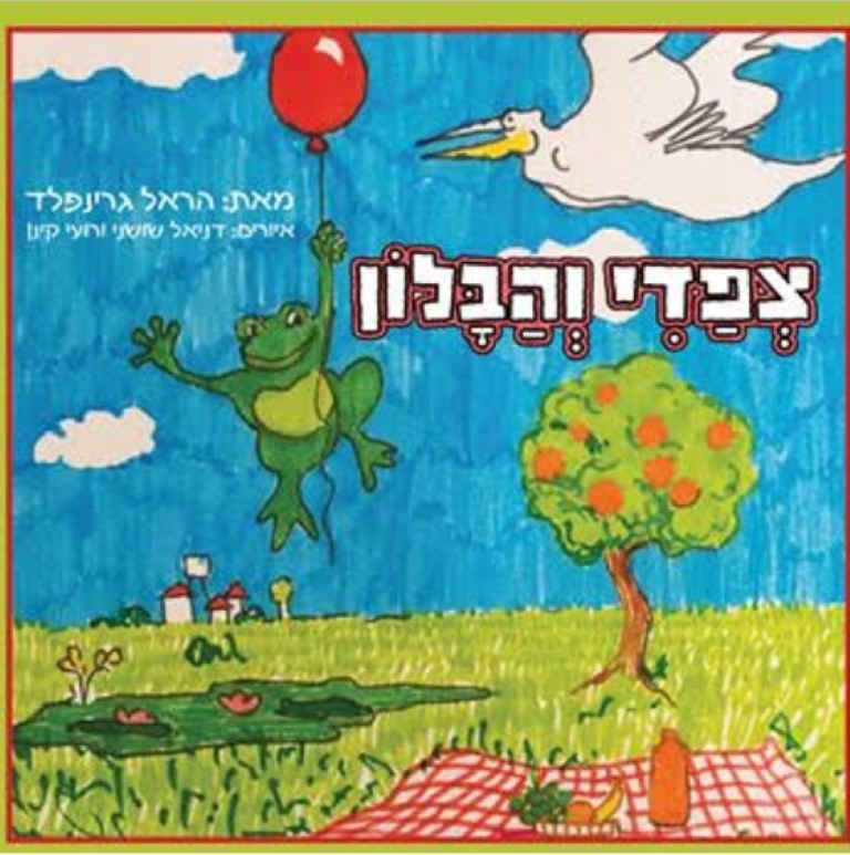 Entry 215421 in Portfolio by אור וייס