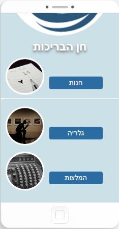 Open Zoomed Related Entry אתר WIX 