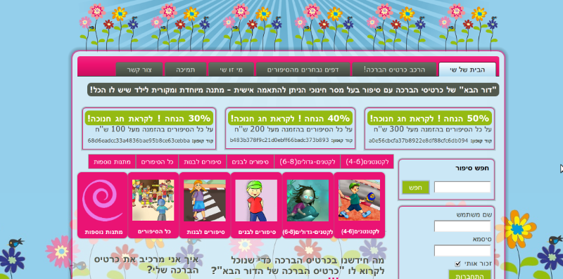 Entry 28774 in Portfolio by אלישבע לאופר