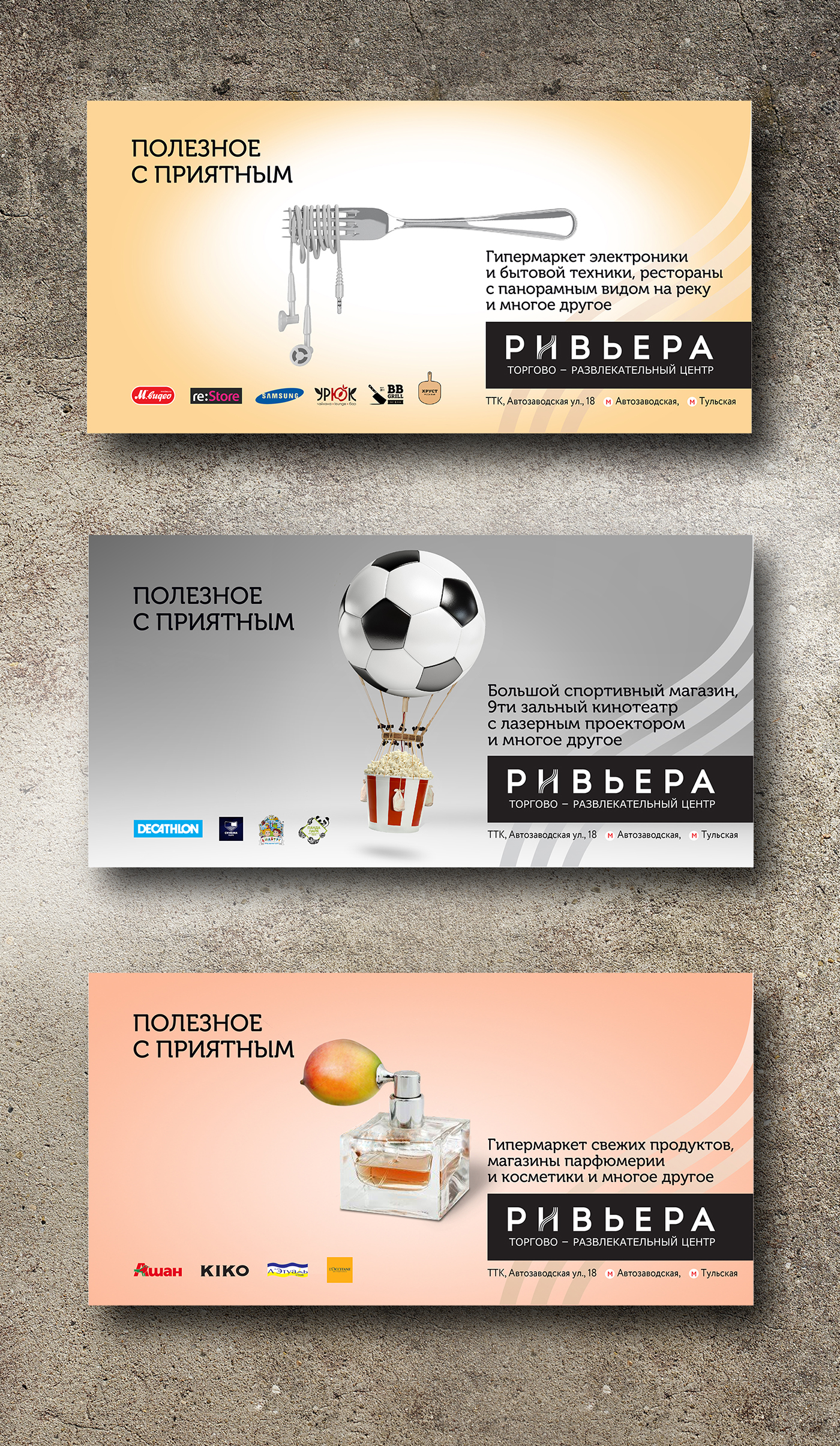Entry 144515 in Outdoor AD for Riviera Moll (Moscow Russia) by Sergey Baitelman