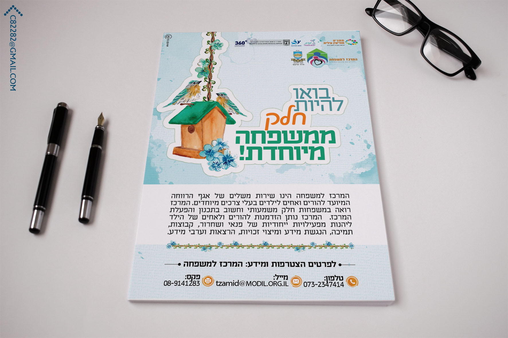 Entry 140931 in ברושור by The Best