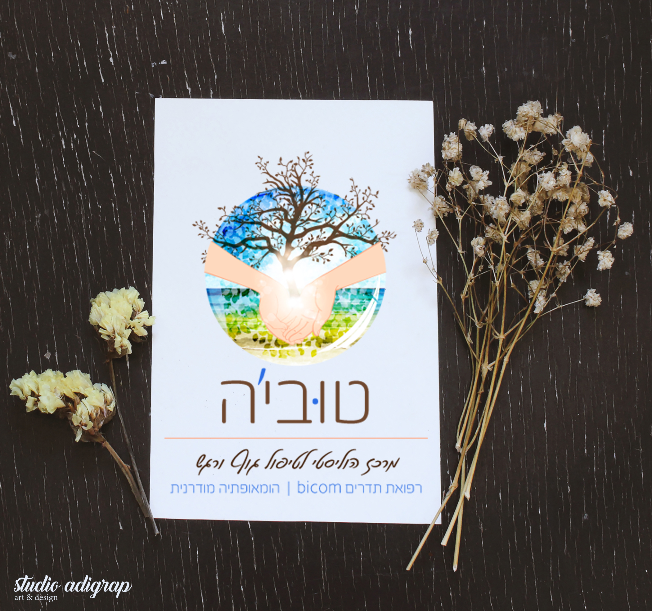 Entry 124456 in מיתוג עסקי - לוגו&#39;ס by Studio adigrap