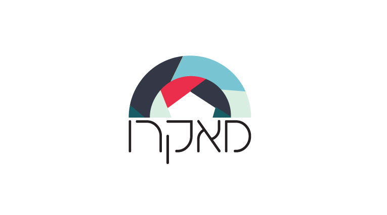 Entry 83163 in Makro by משה אבלדה