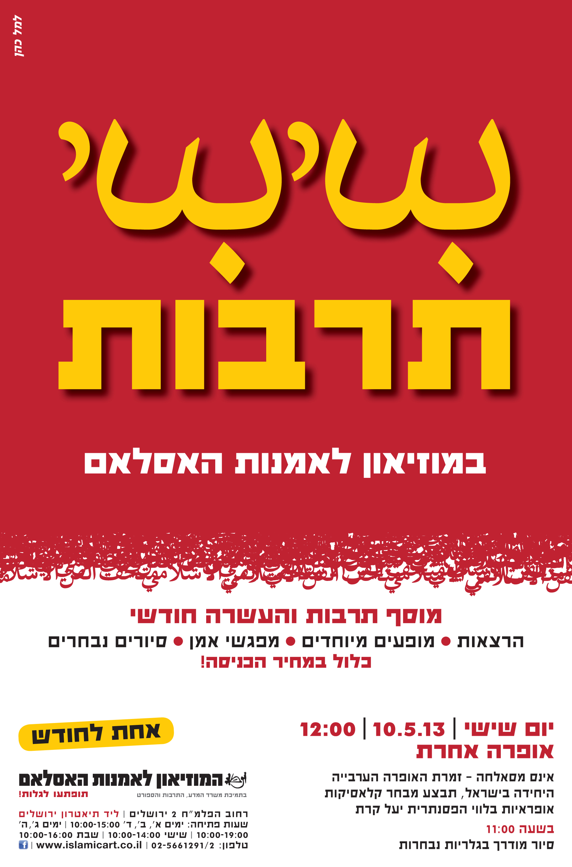 Entry 93217 in Portfolio by עירית עזרא