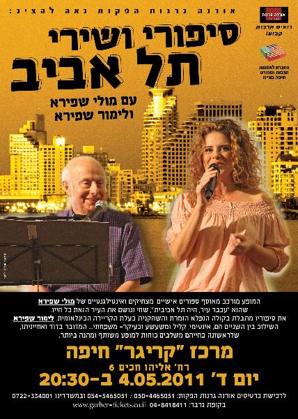 Entry 23171 in Portfolio by לינוי עיצובים