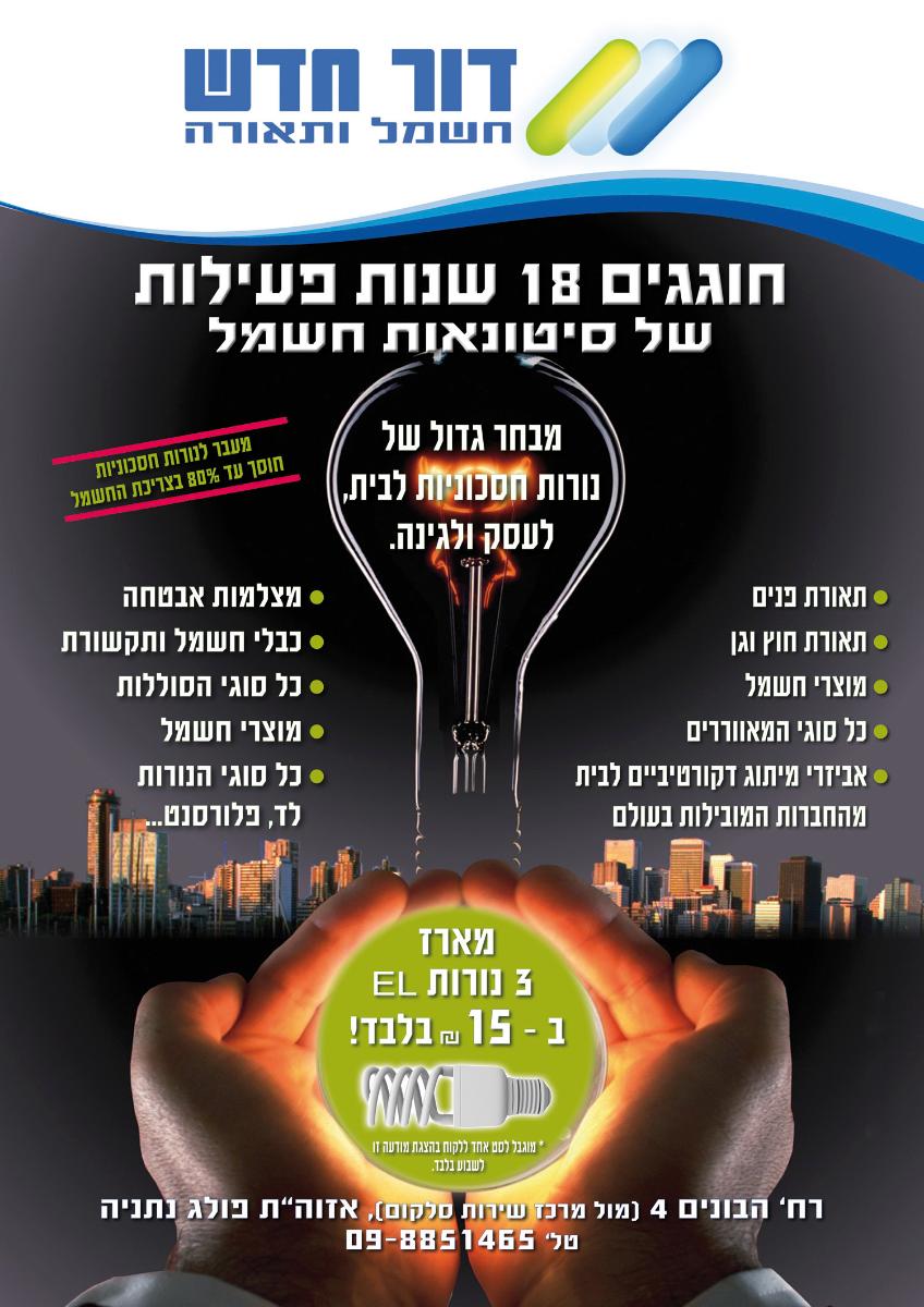 Entry 60403 in Portfolio by א.מ. דיזיין