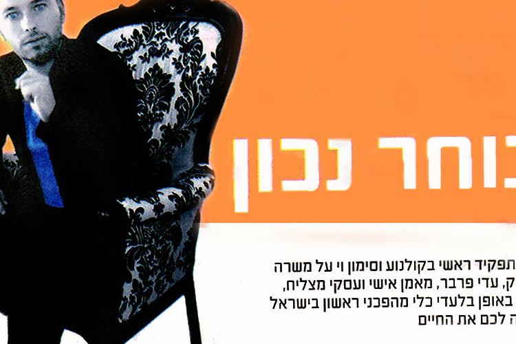 Open Zoomed Related Entry על אקו מאץ&#39; אימון חברות וארגונים קואצ&#39;ינג מומלץ...