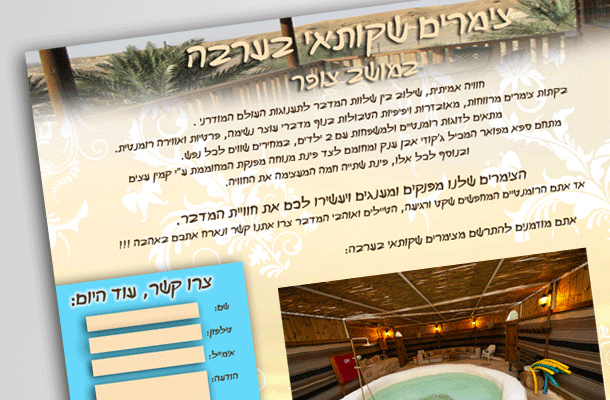 Entry 34949 in Portfolio by רייכמן ניו מדיה