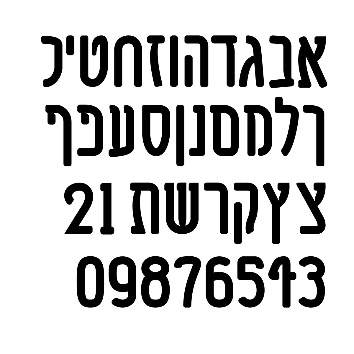 Entry 108658 in font afula by גיא בן נון - עיצוב גרפי