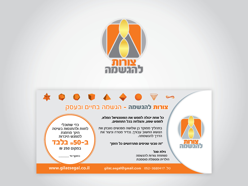Entry 104074 in Portfolio by עיצוב מהלב