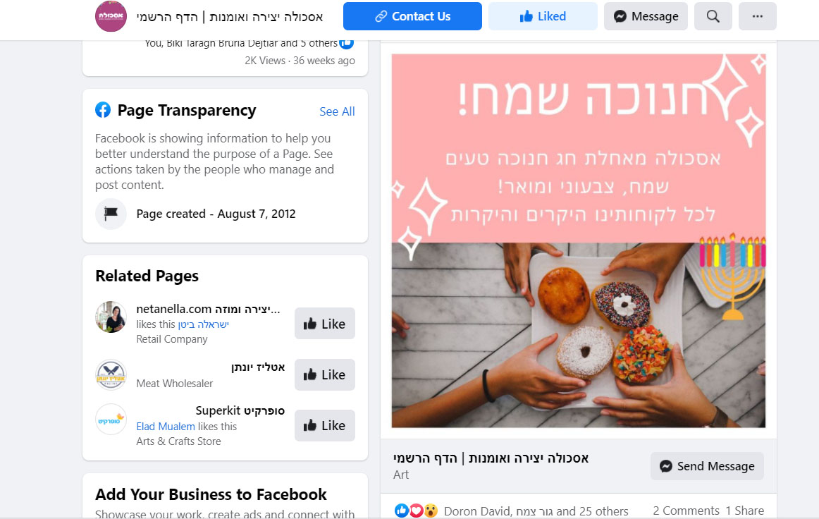 Entry 246413 in אינסטגרם ופייסבוק (במסגרת קליק מדיה) by Taragana Media- טרגנה מדיה