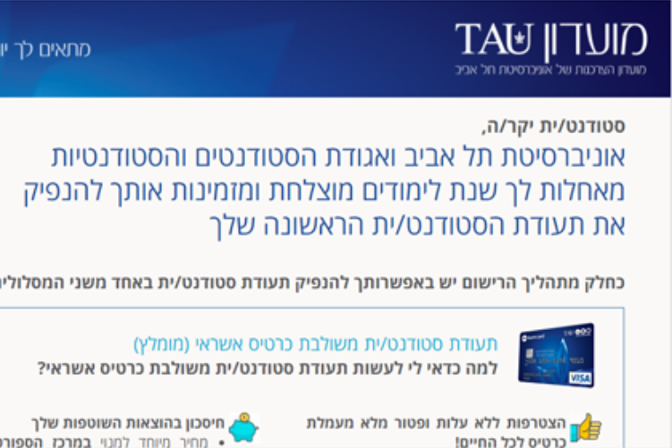 Open Zoomed Related Entry תכנות עמוד נחיתה ריספונסיבי - מועדון TAU