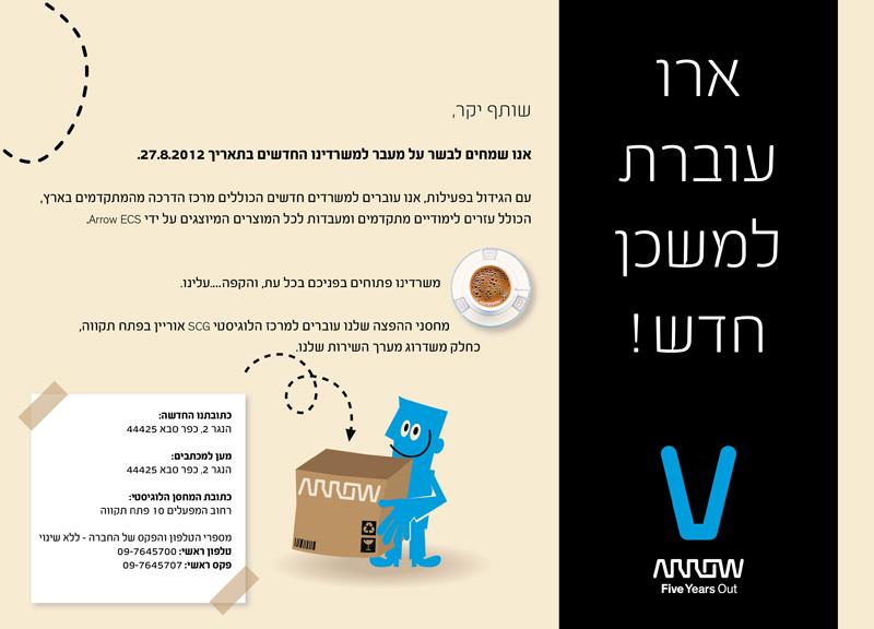Entry 48524 in Portfolio by סטודיו סגול