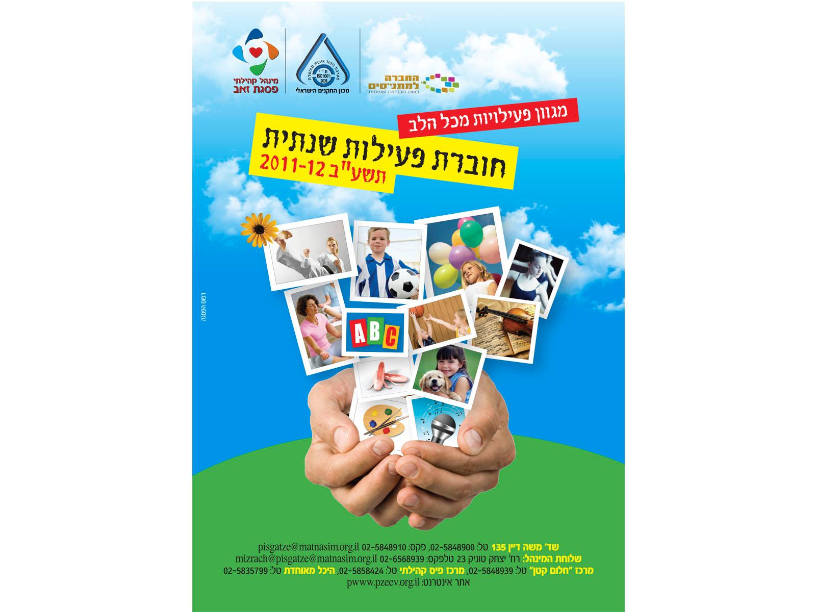 Entry 63173 in Portfolio by עסק משפחתי