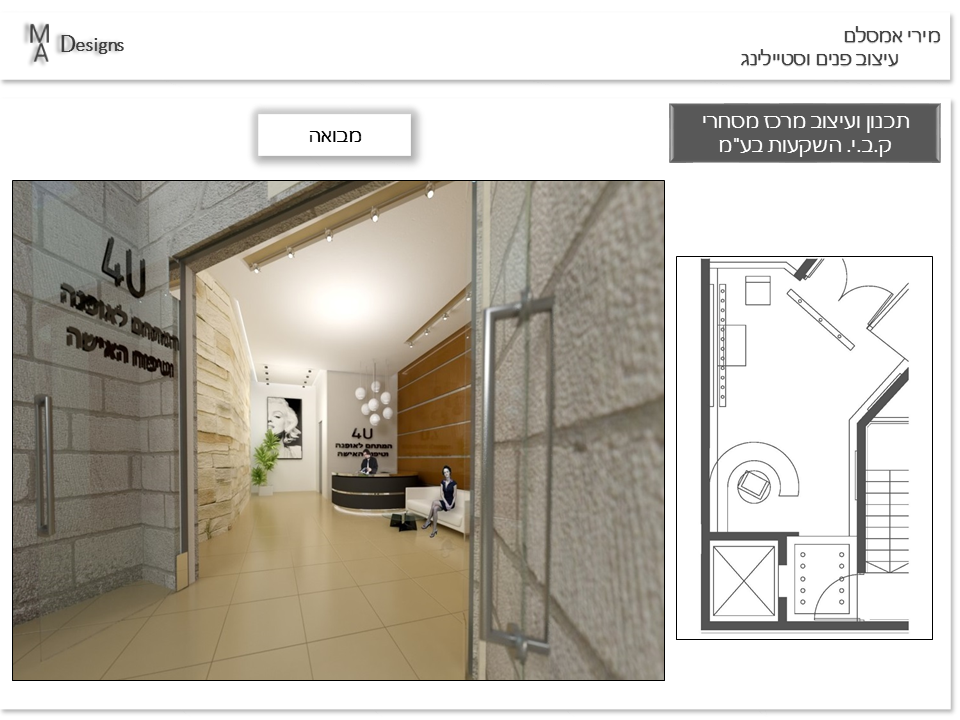 Entry 119198 in תכנון ועיצוב מרכז מסחרי by MA Designs