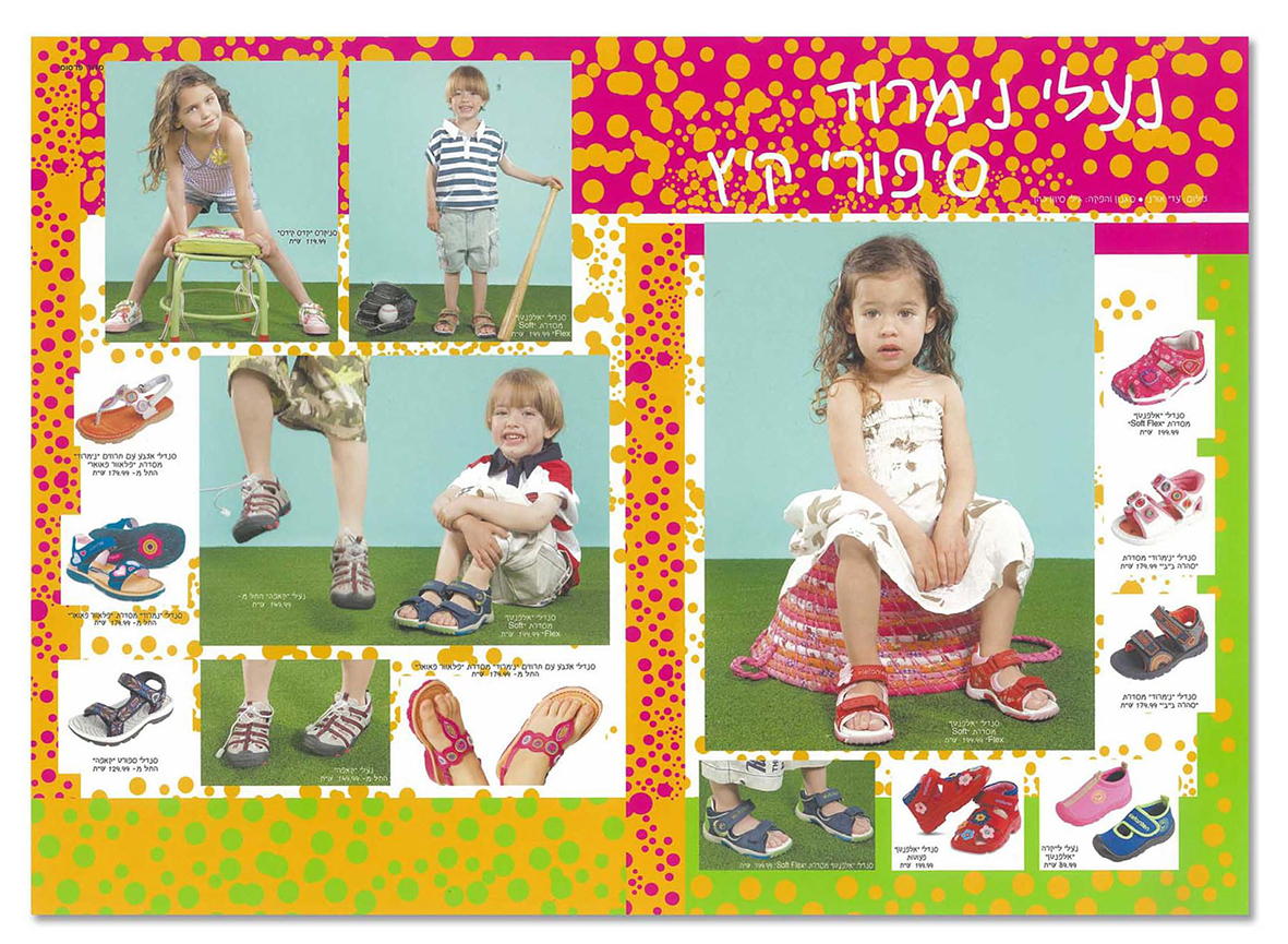 Entry 198987 in Portfolio by כתבת שיווקית ומעצבת גרפית- עינת פילוסוף