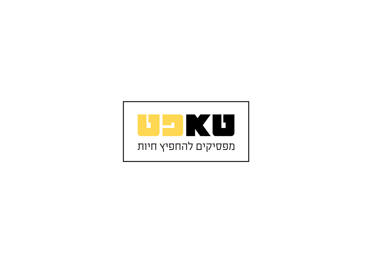 Entry 90032 in logos design by אור נגר