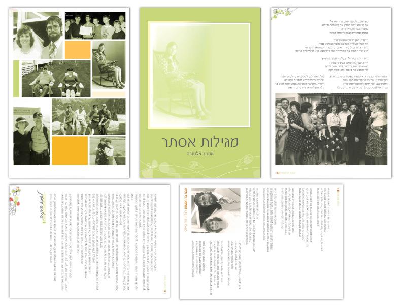 Entry 38503 in Portfolio by דריה כהן